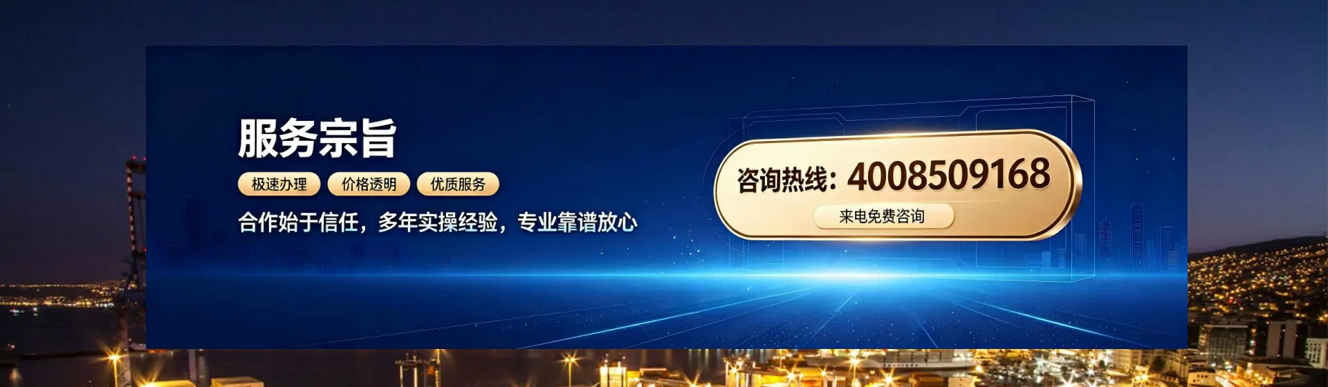 佛山分站首页横幅