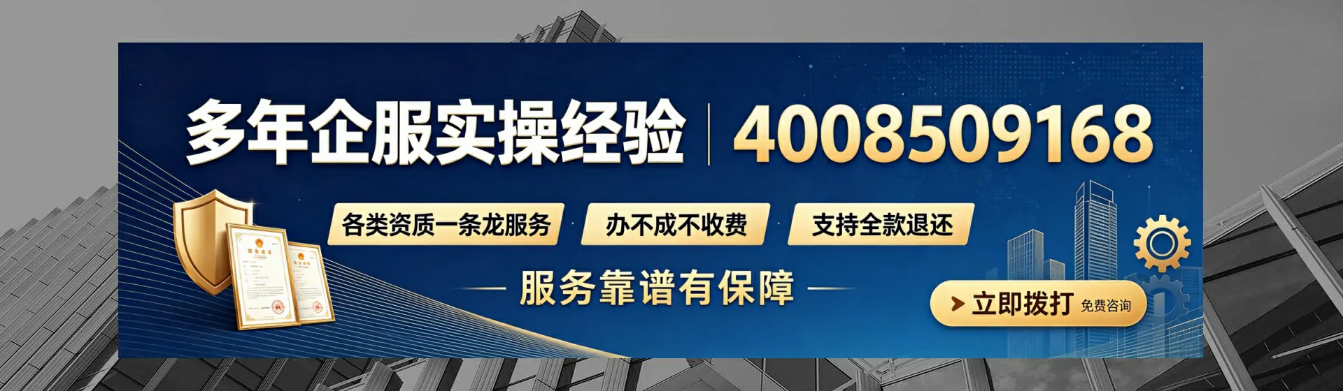 佛山分站首页横幅
