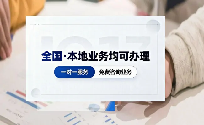 企服公司